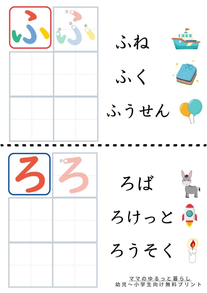 ひらがななぞり書き練習プリント2 3歳 4歳 5歳 6歳 知育 小学生国語 入学準備 (無料ダウンロード・A4サイズ)