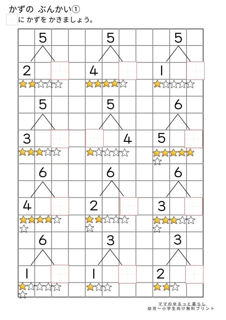 いくつといくつプリント① 数の分解 小学1年 算数 マイクラ風(無料ダウンロード・A4サイズ)