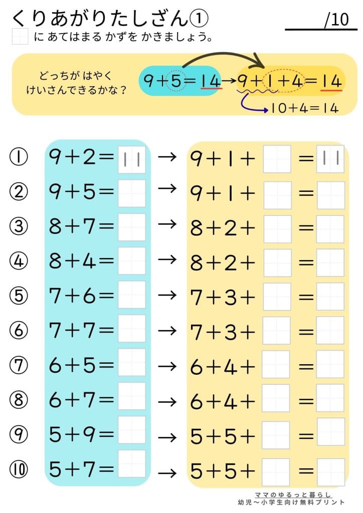 さくらんぼ計算足し算プリント 小学生算数 小2 穴埋め問題2(無料ダウンロード・A4サイズ)