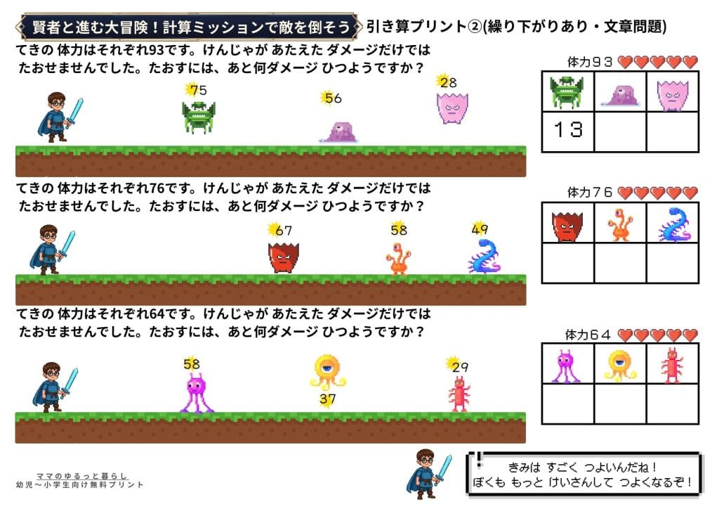 小学2年生の算数で習う、2桁足し算・引算プリント1(無料ダウンロード・A4サイズ)