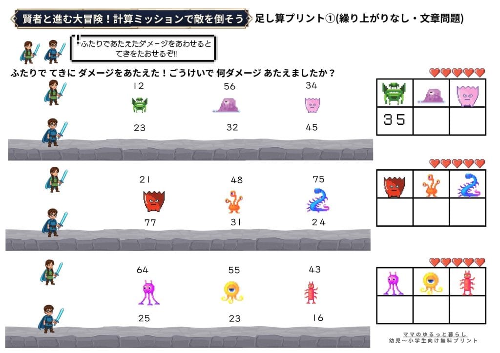 小学2年生の算数で習う、2桁足し算・引算プリント2(無料ダウンロード・A4サイズ)