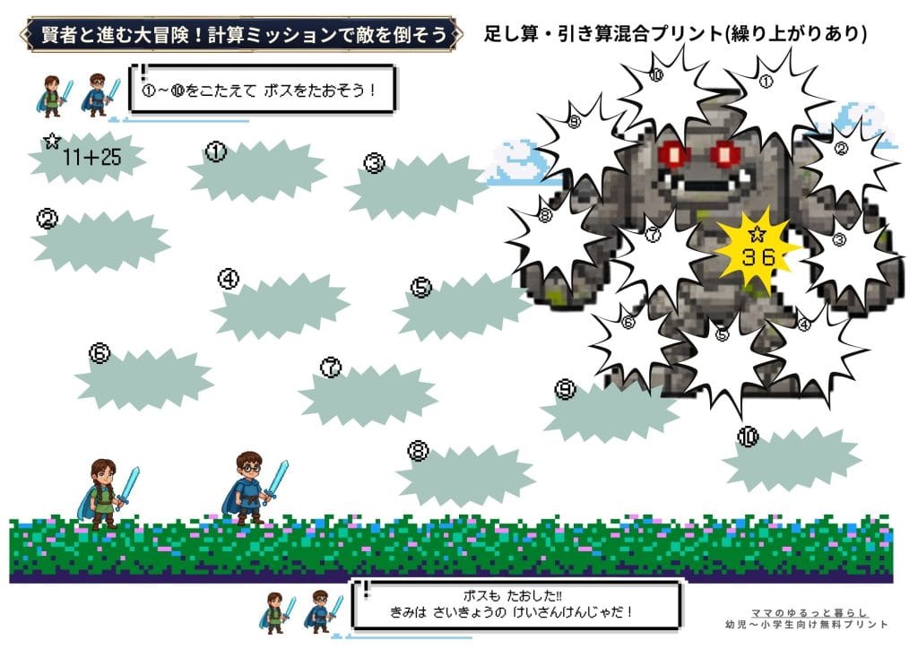 小学2年生の算数で習う、2桁足し算・引算プリント6(無料ダウンロード・A4サイズ)