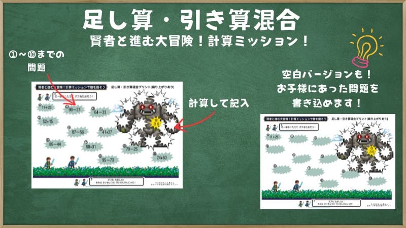 2年算数 足し算・引き算混合計算プリント(無料ダウンロード・A4サイズ)