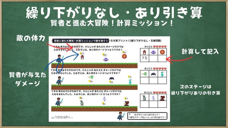 2年算数 繰り下がりなしとありの計算プリント(無料ダウンロード・A4サイズ)