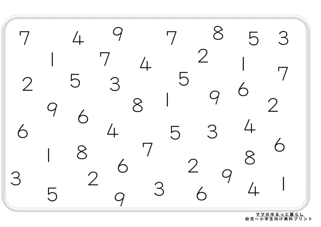 数に強くなるプリント1、算数力アップのメイクテンゲーム(無料ダウンロード)