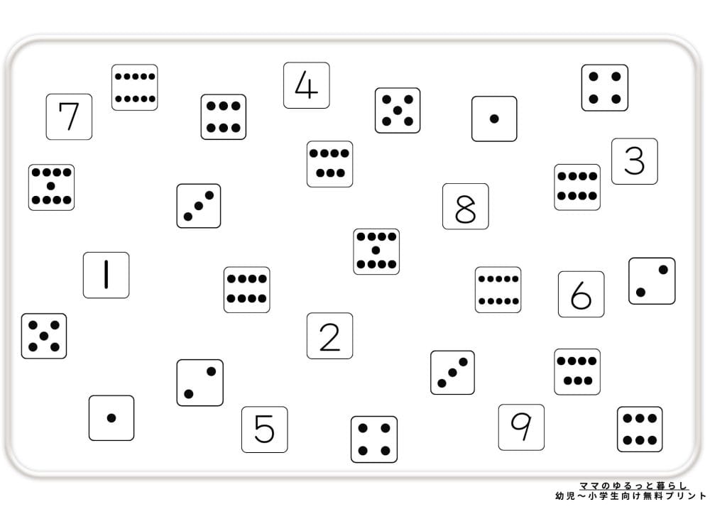 数に強くなるプリント2、算数力アップゲーム(無料ダウンロード)