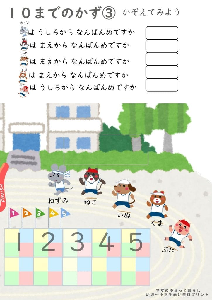 幼児~小学1年生の10までの数の算数プリント3(無料ダウンロード)