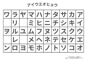 シンプルカタカナ表3