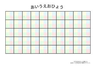 ひらがな練習プリント2