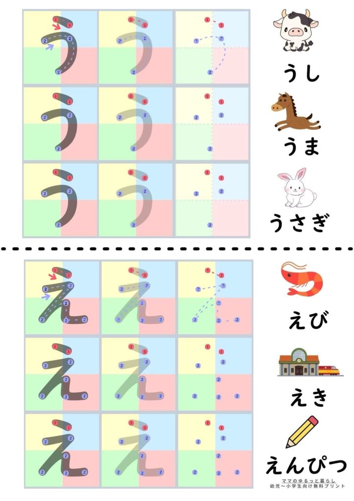点つなぎの4色マス式ひらがな練習プリント2 五十音順 無料ダウンロード