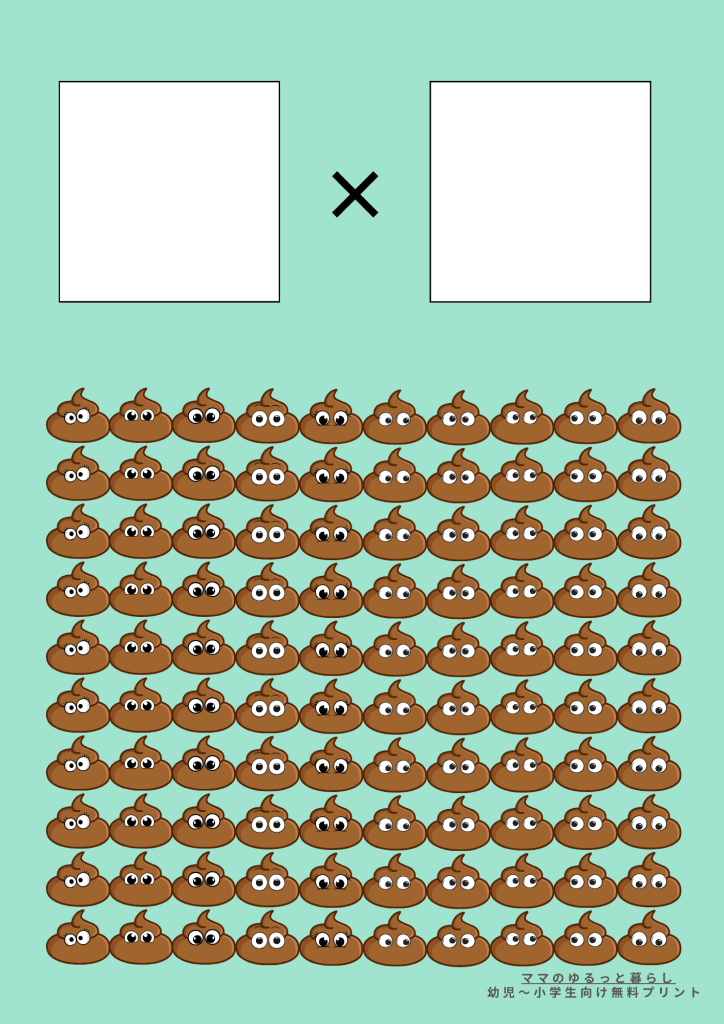 掛け算プリント5 式を書いて答えは数えてみよう!