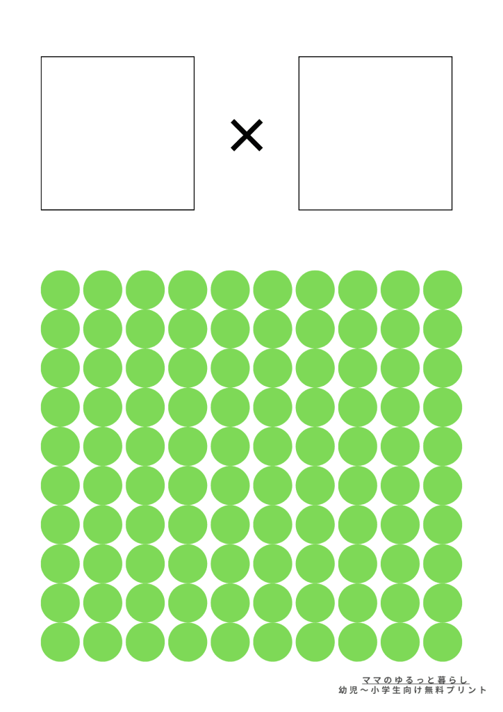 掛け算プリント6 式を書いて答えは数えてみよう!