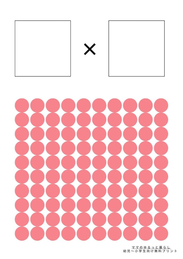 掛け算プリント7 式を書いて答えは数えてみよう!