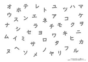 カタカナ表プリント1(無料ダウンロード)