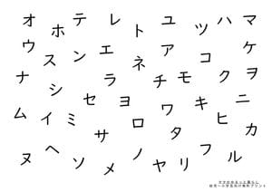 カタカナ表プリント2(無料ダウンロード)