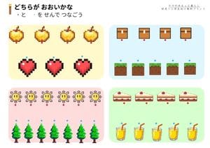 数字プリント 幼児・小1対象 小学生算数 入学準備(無料・A4サイズ)