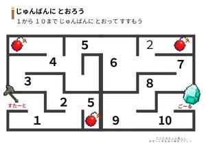 数字の迷路プリント 幼児・小1対象 小学生算数 入学準備(無料・A4サイズ)