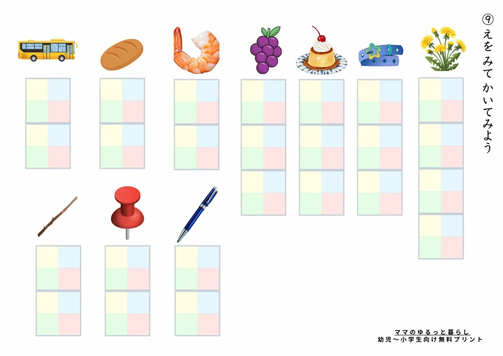 濁音・半濁音練習プリント