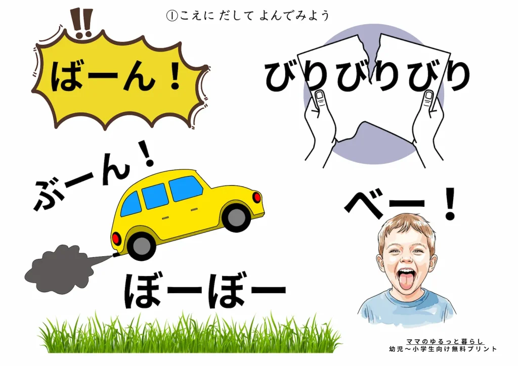 濁音プリント