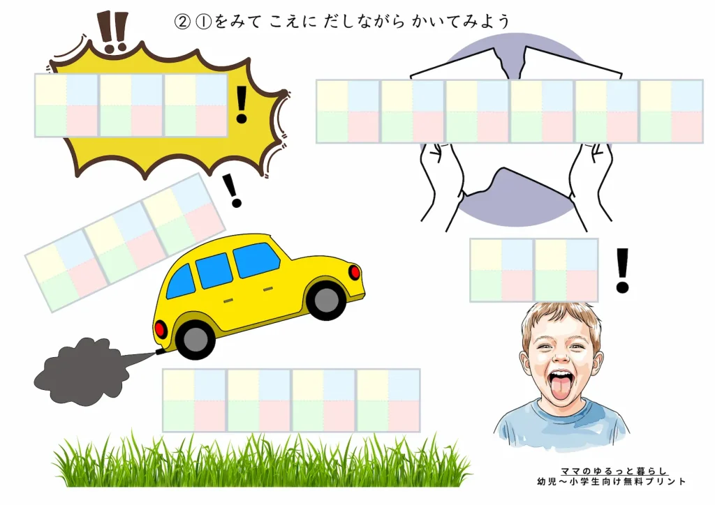 濁音練習プリント